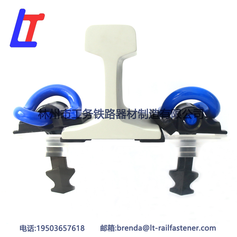 E型弹条扣件系统 外贸出口E-Clip扣件系统