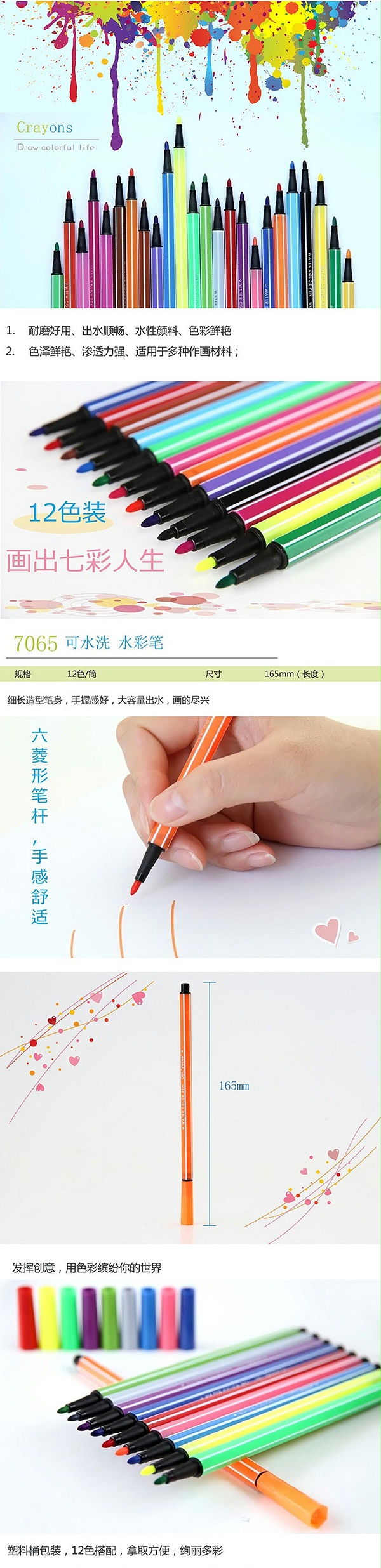  7065 Ѥʿϴˮʱ/ 12ɫ/Ͱ װ