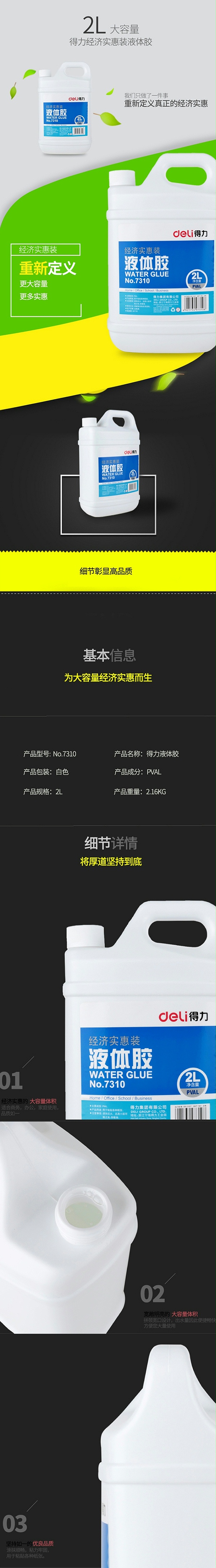 7310Һ彺