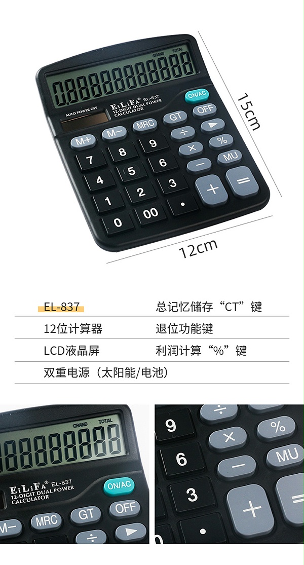 EL837
