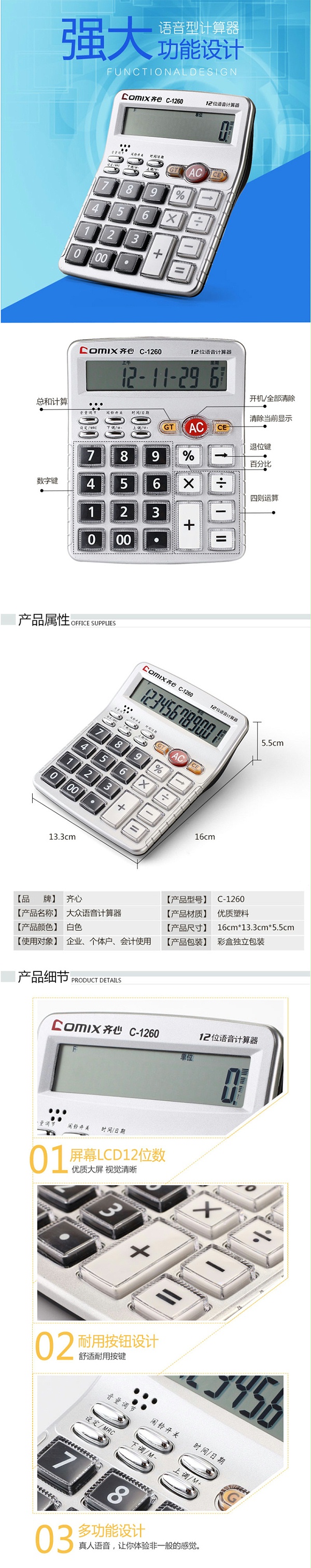  C-1260 
