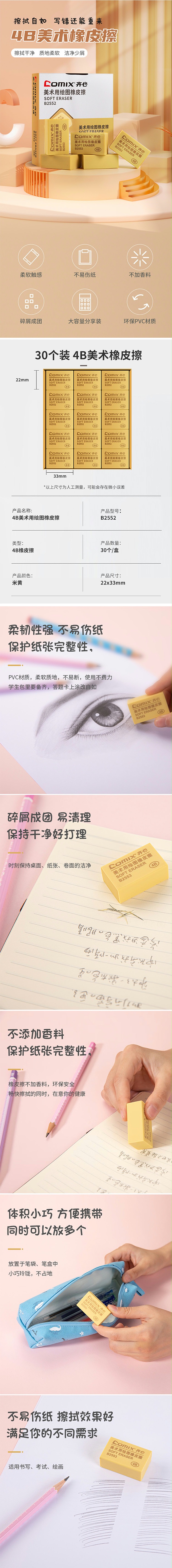  B2552 4BСƤ