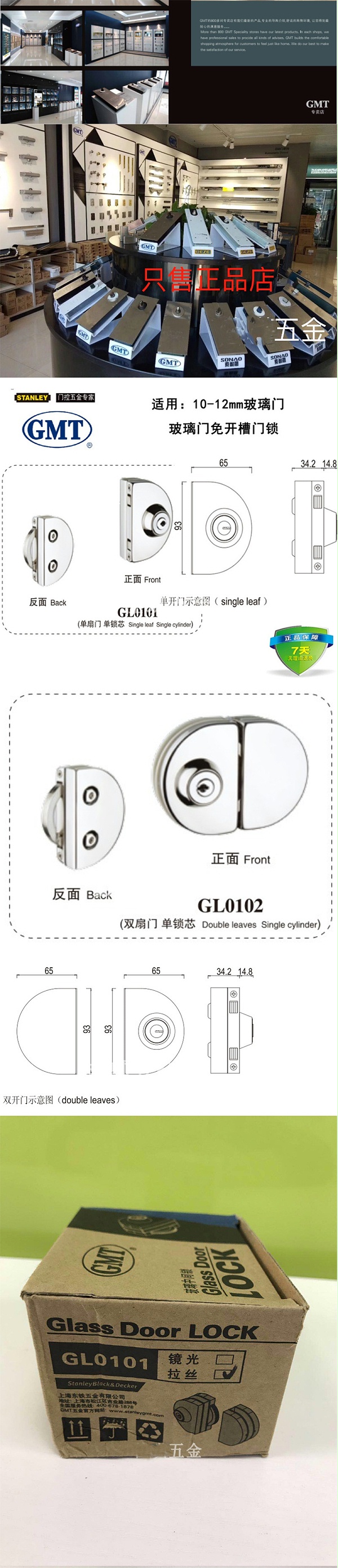 GMT304 GL0102⿪۲
