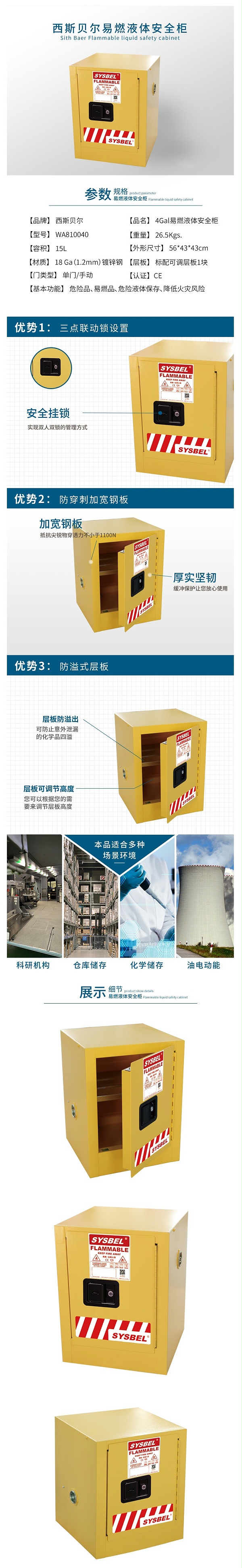 ˹WA810040 ȼҺ尲ȫ