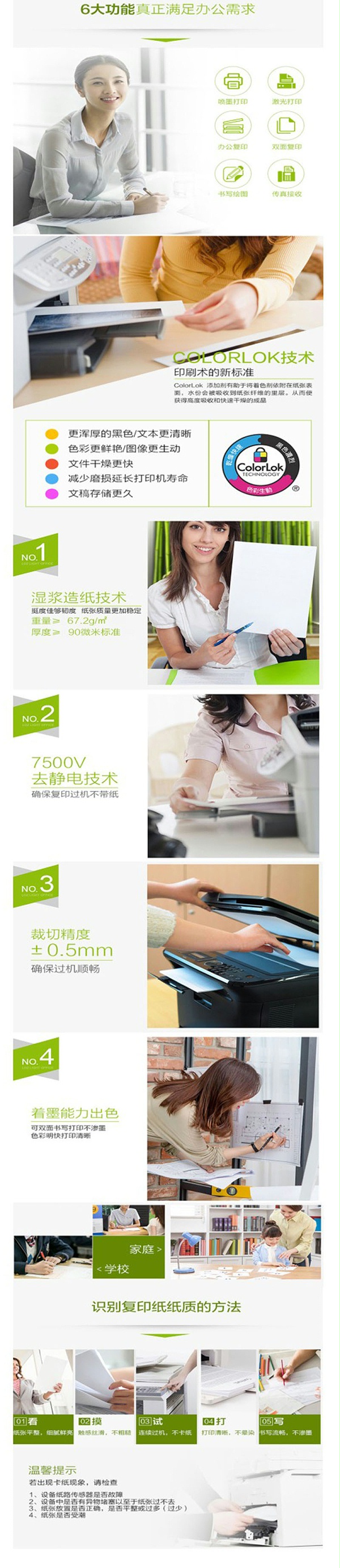 ѩ70g500Ÿӡֽ