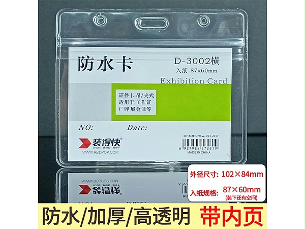 װÿˮ֤D-3002