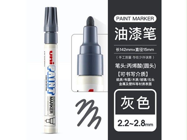(Uni) PX-20()2.2-2.8mm