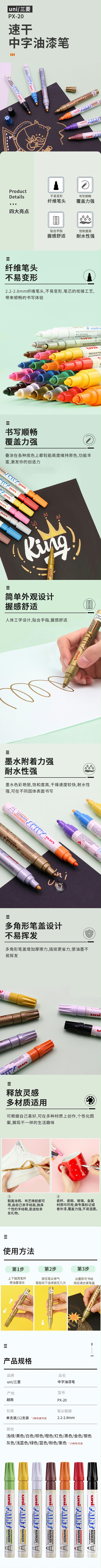 (Uni) PX-20()2.2-2.8mm