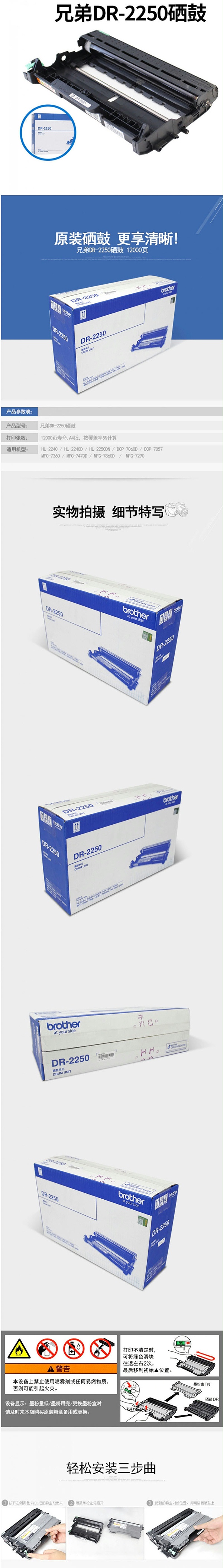 ֵ DR-2250 ɫģûֵ 7360 2240D 2250DN 7060D 1