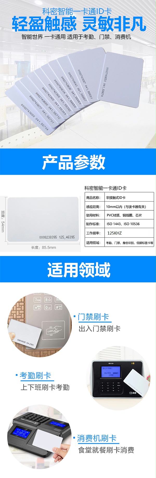  ID