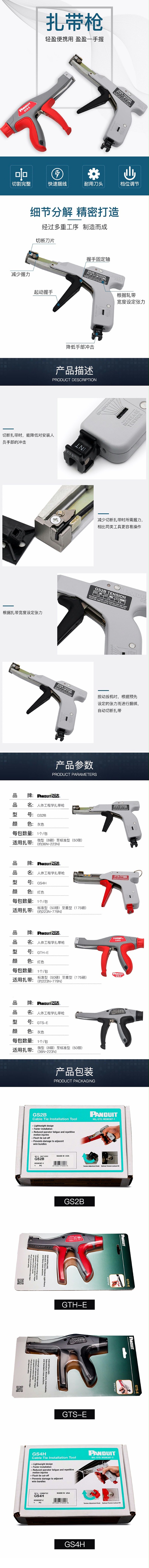 PANDUIT/ ǹ GS4H-E 1