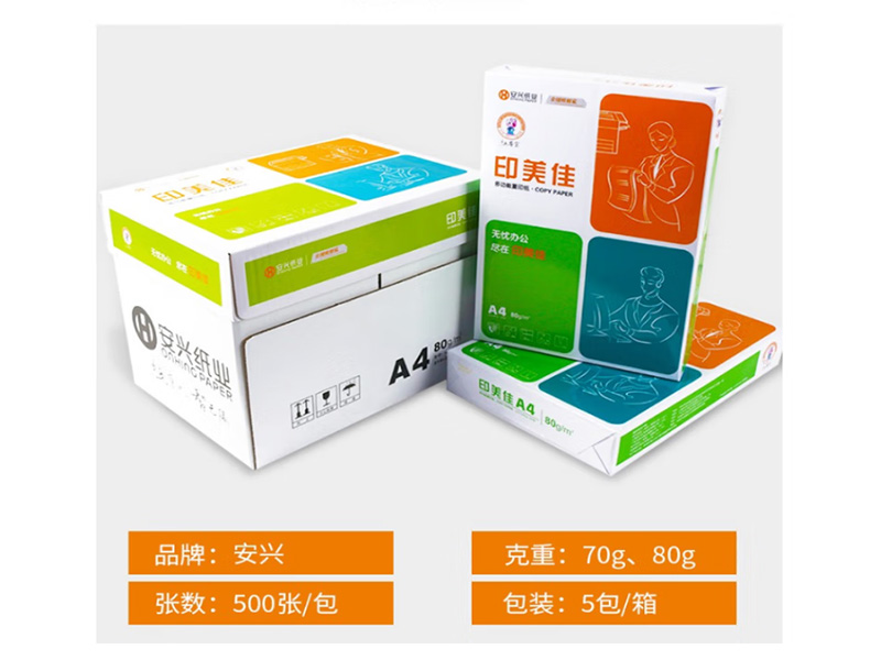 ӡѸӡֽ 70G A4 500S 5/