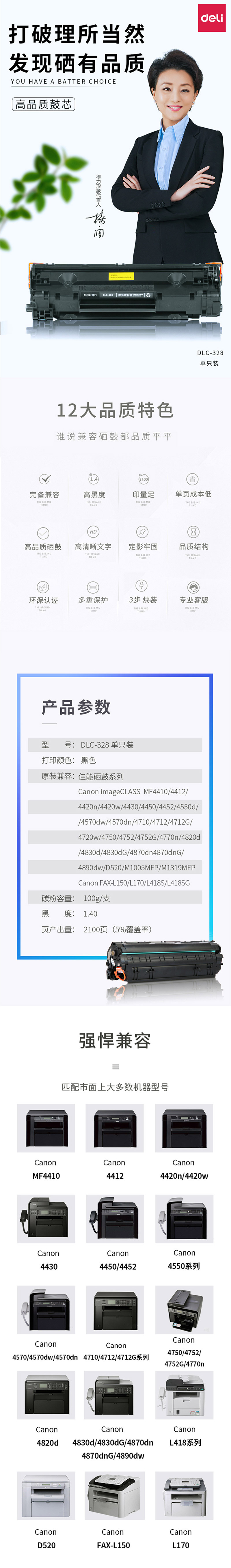  DLC-328 