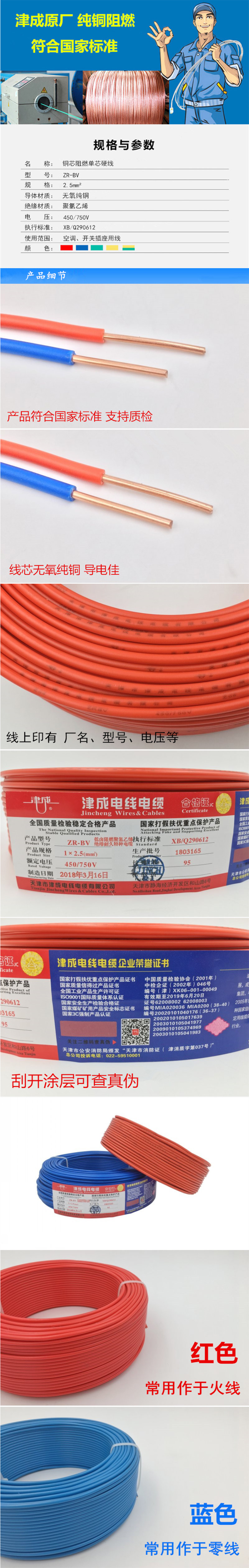 JINCHENG ȼ ZR-BV-450750V-12.5 ˫ɫ 1