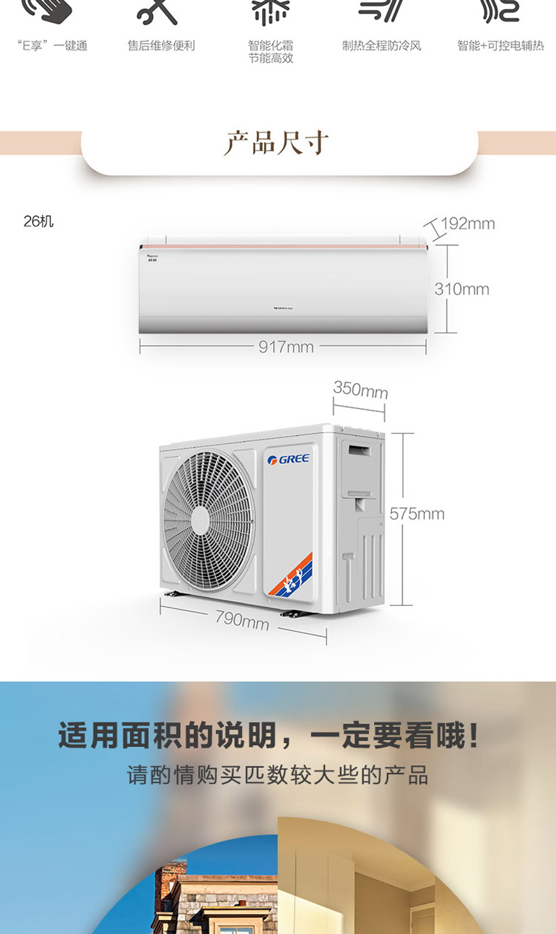 7GREE1ƥ  Ƶů һЧ ڹʽյKFR-26GW/(26553)FNhAb-A1