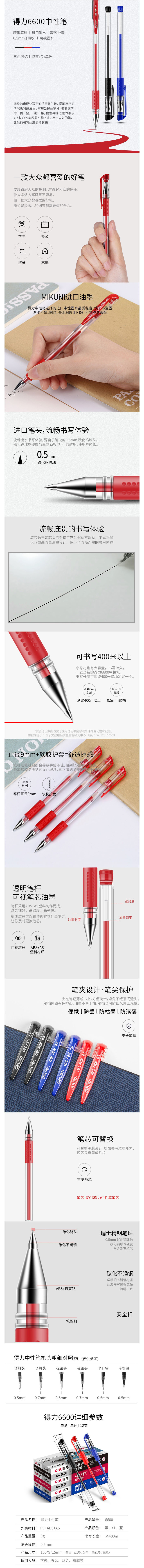 05mm칫ǩֱ ӵͷɫ12֧/ 6600 
