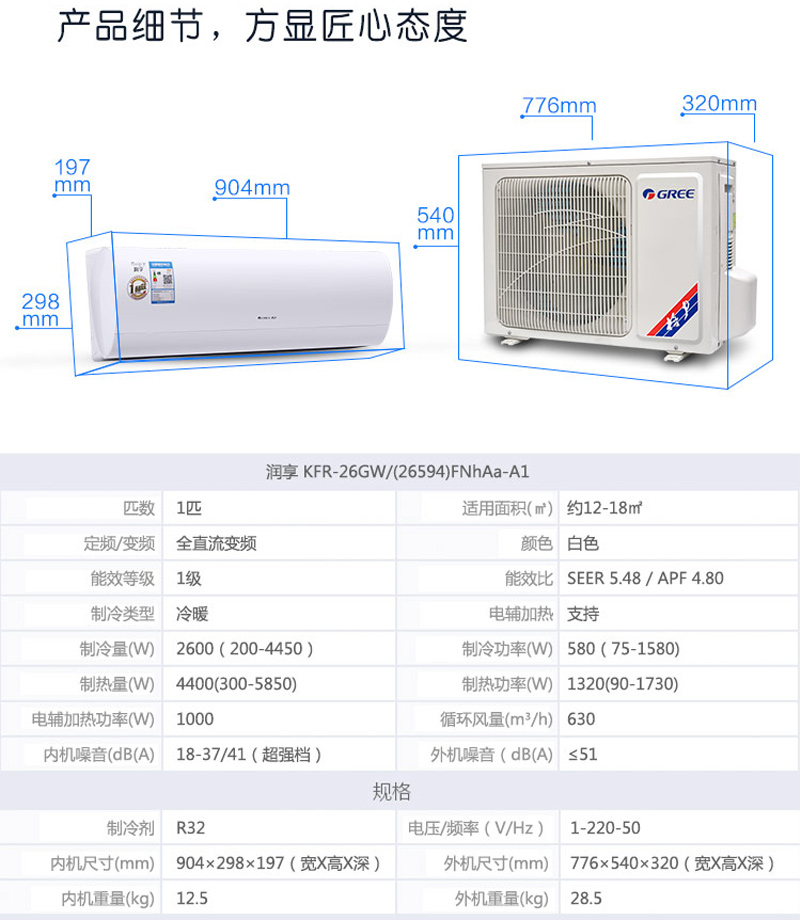 7GREE1ƥ  һЧ Ƶů  յһɫ KFR-26GW/(26594)FNhAa-A1