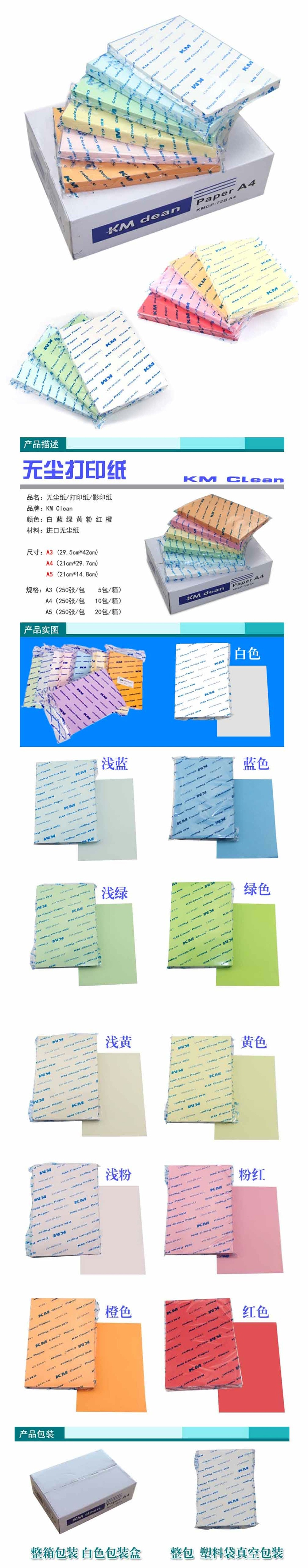 120*185޳ӡֽ