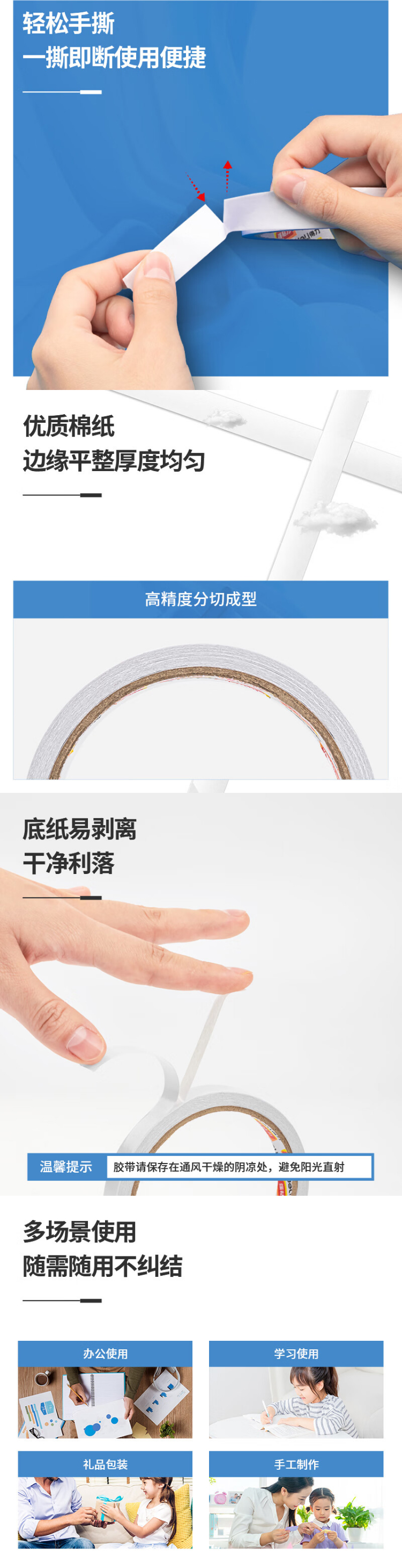  30405 ֽ˫潺12mm*10y*80um()(1/)