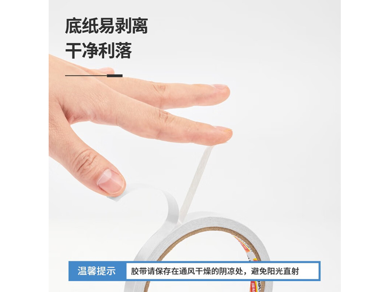  30405 ֽ˫潺12mm*10y*80um()(1/)