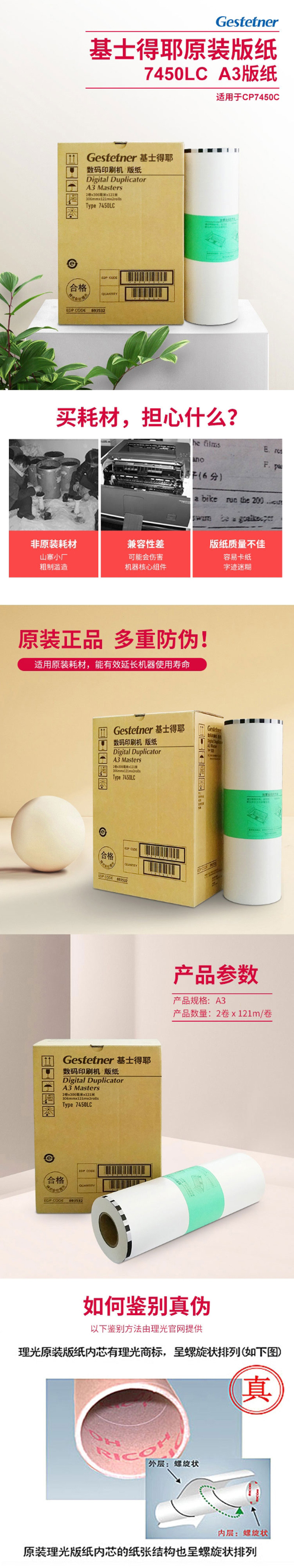 ʿҮ 7450LC ӡֽ (122m/)