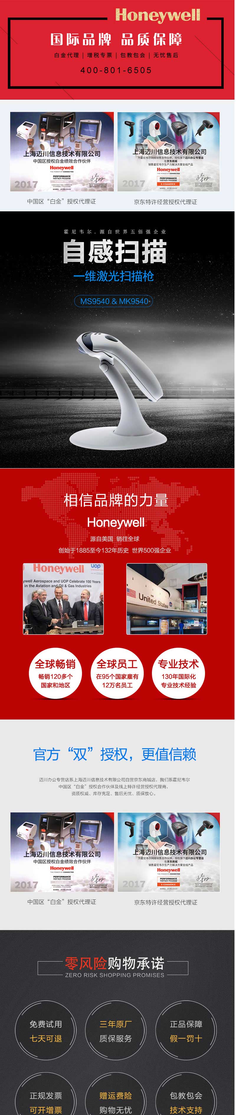 ΤHoneywellɨǹ ɨ ɨ MK/MS9540 һά//ɫUSB