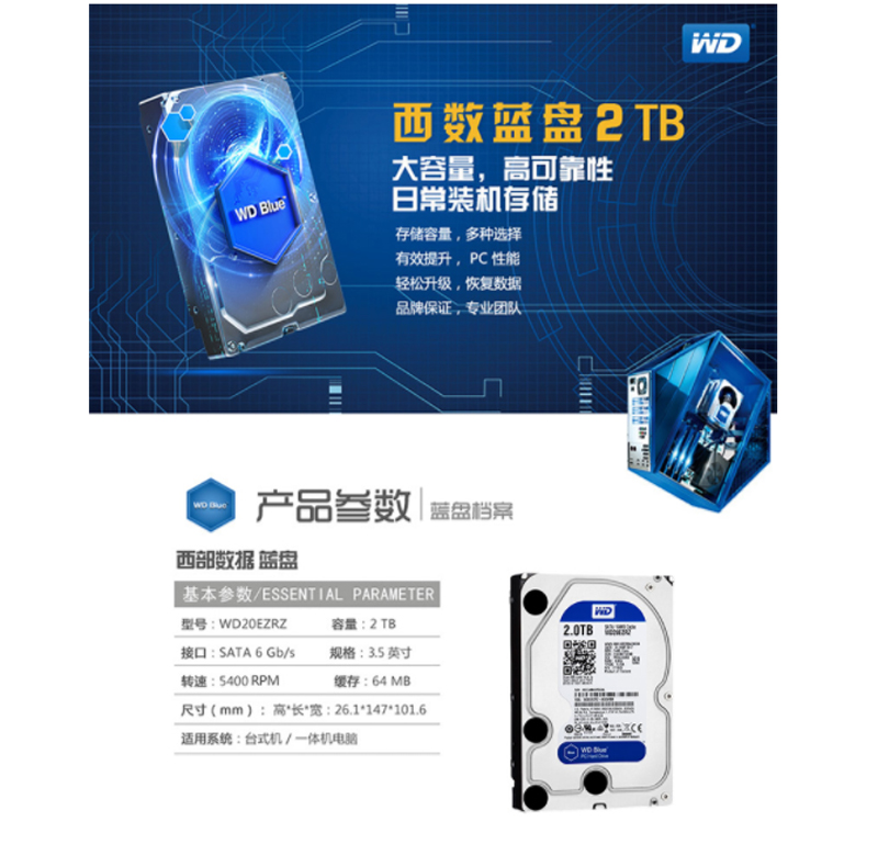 2TB̨ʽӲ WD20EZRZ