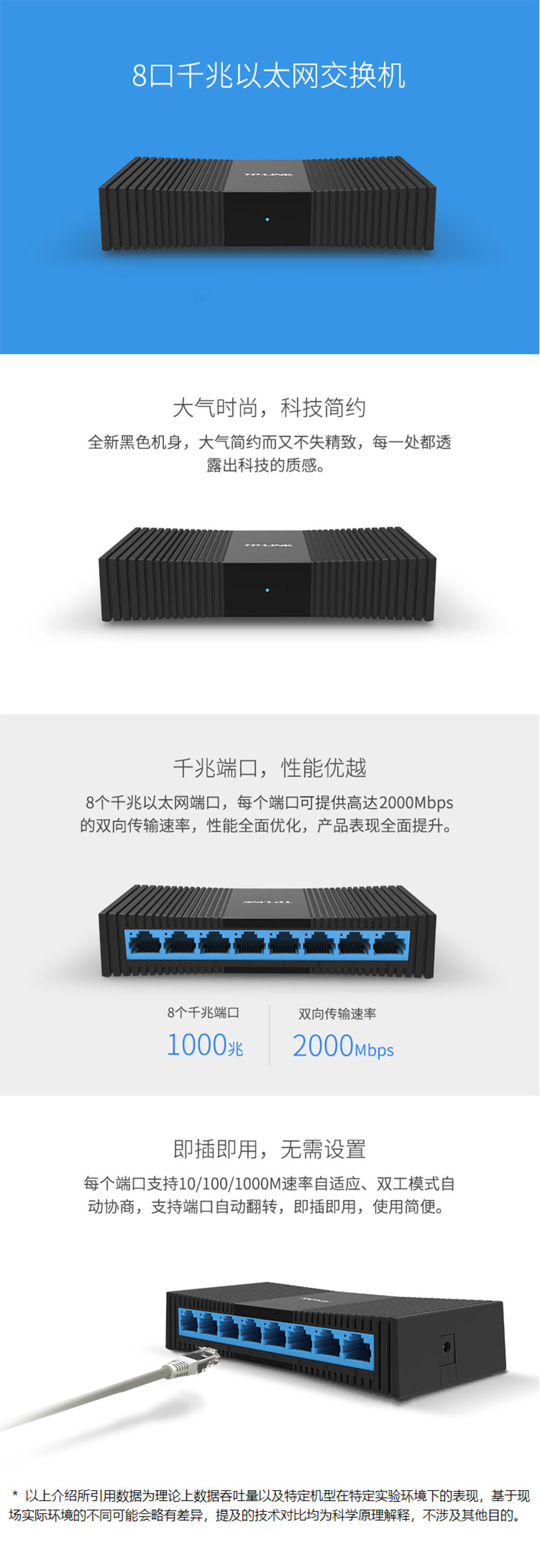 8 TP-LINK ǧ׽