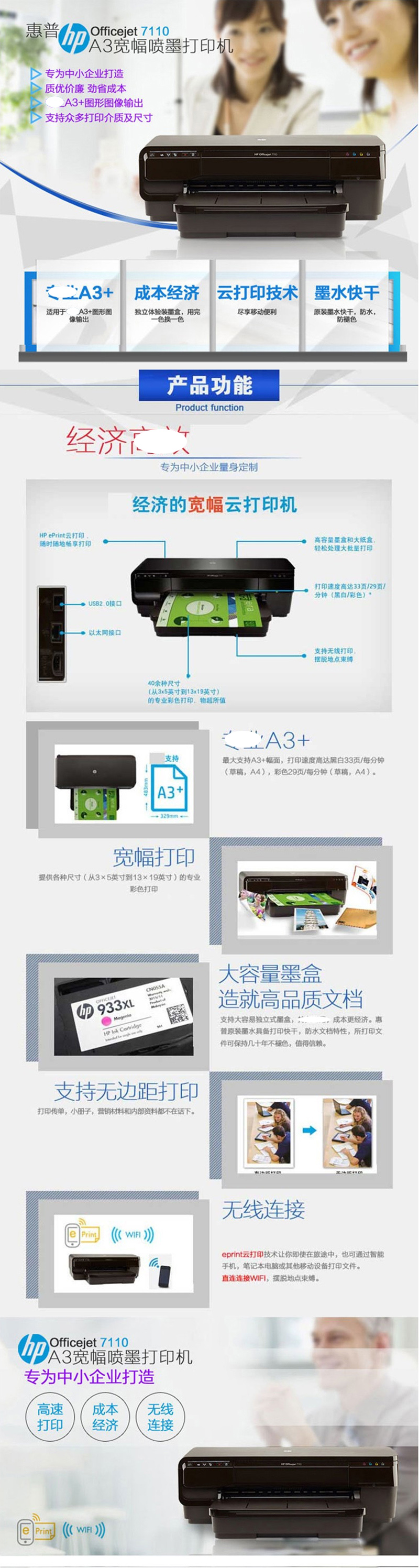 HP 7110īӡ//932BK.C.M.Y