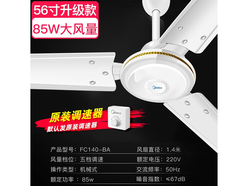  FC140-BA 56