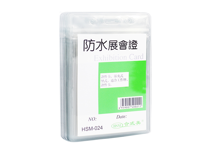 HSM-024 ʽˮ֤