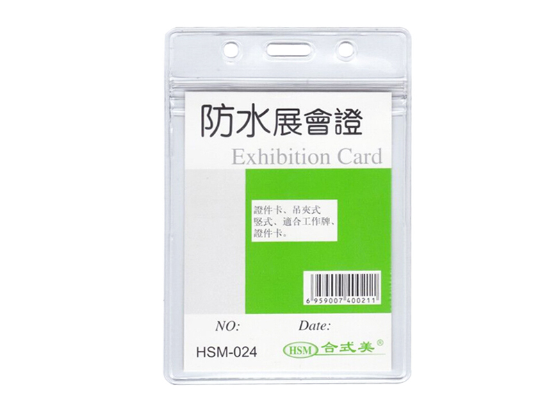 HSM-024 ʽˮ֤