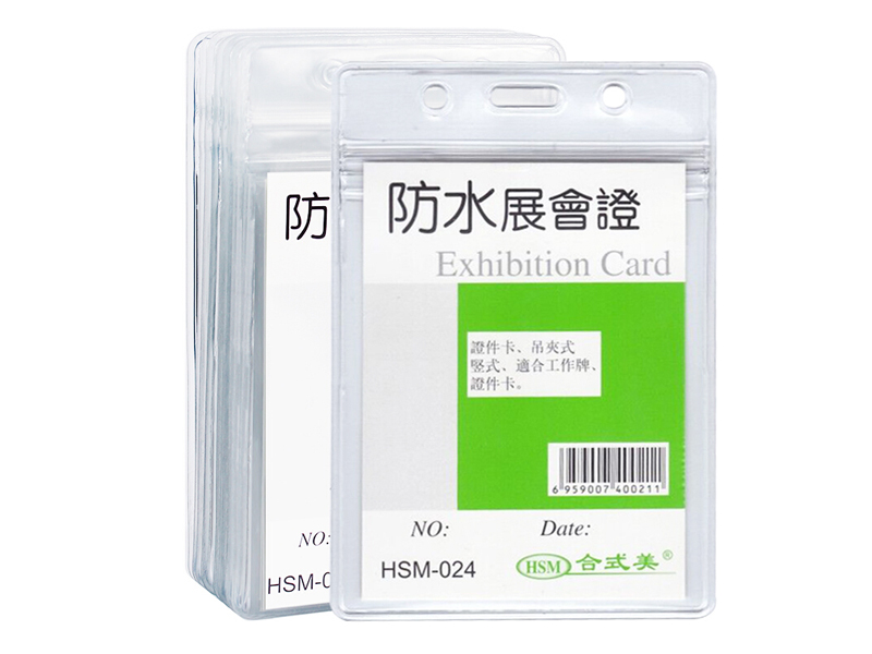 HSM-024 ʽˮ֤