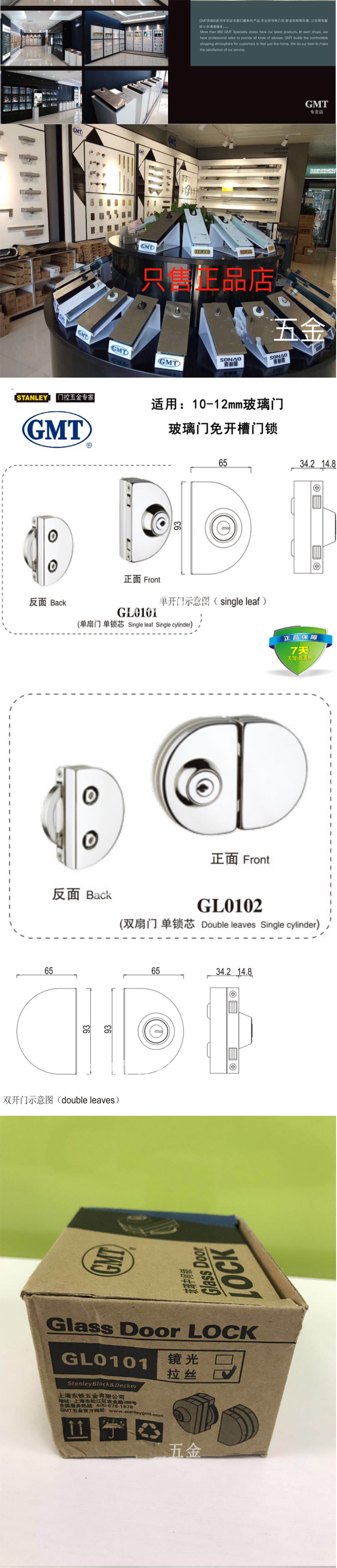 GMT304 GL0102⿪۲