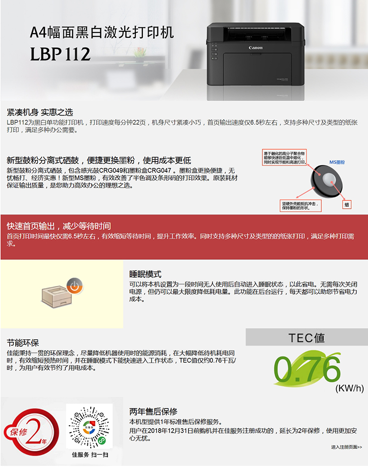 LBP112 ӡ