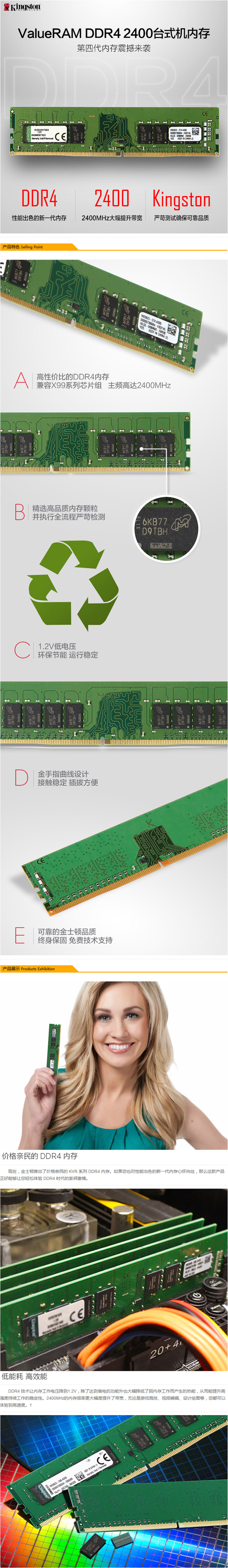 ʿ(Kingston)DDR4 2400 8G ̨ʽڴ