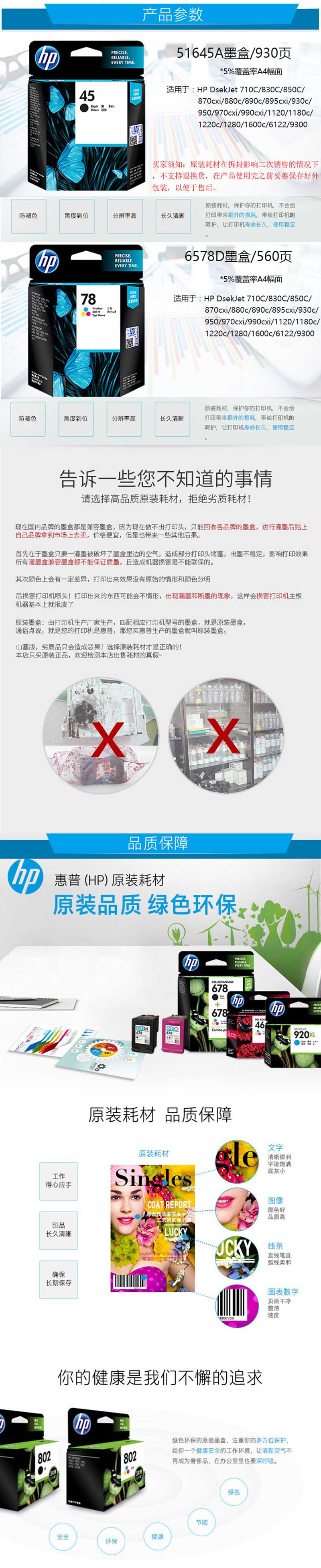  C6578D 78ŲɫīУPSC750 Officejet5110 v401_02