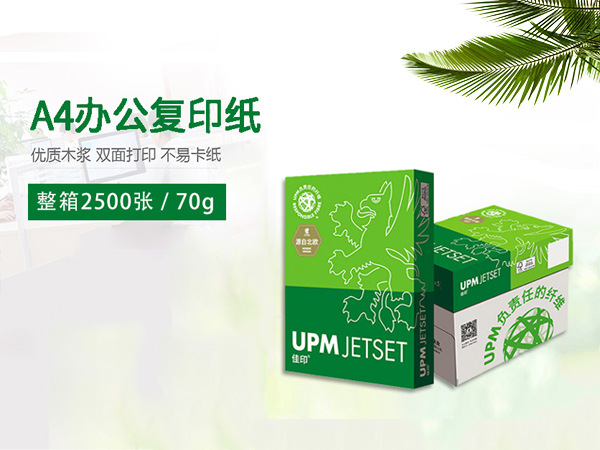 A4ӡֽ70g80g
