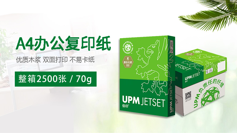 A4ӡֽ70g80g