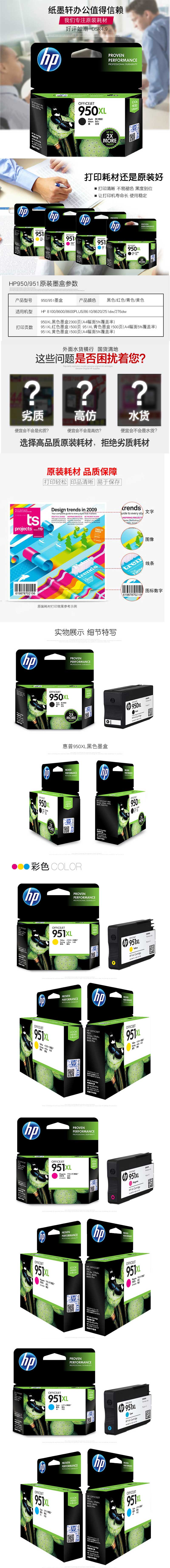  CN047AA 951XL ƷɫīУ 8600plus 8100