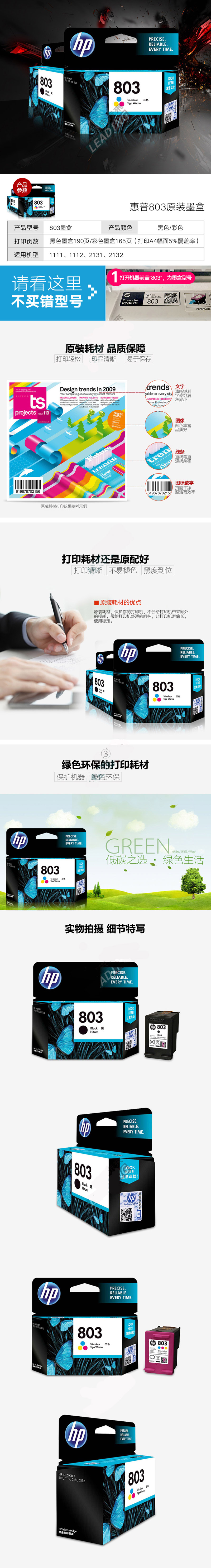 գHP F6V21AA 803 ɫī Deskjet1112 2132 1111 2131