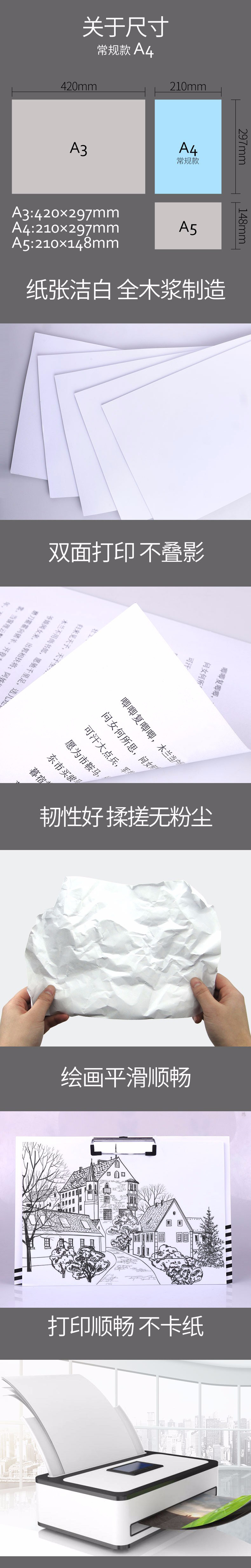 īͼͼ70G A4ӡֽA