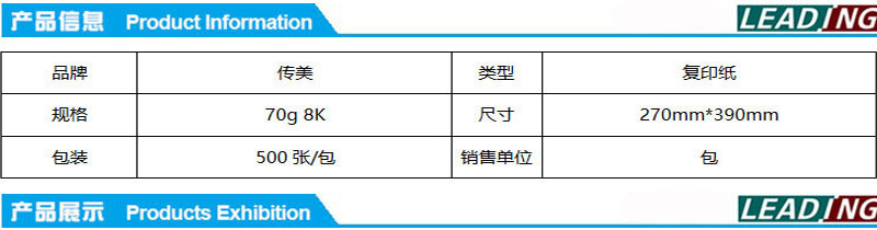 1 2000 8k ӡֽ70g 500/ 5/