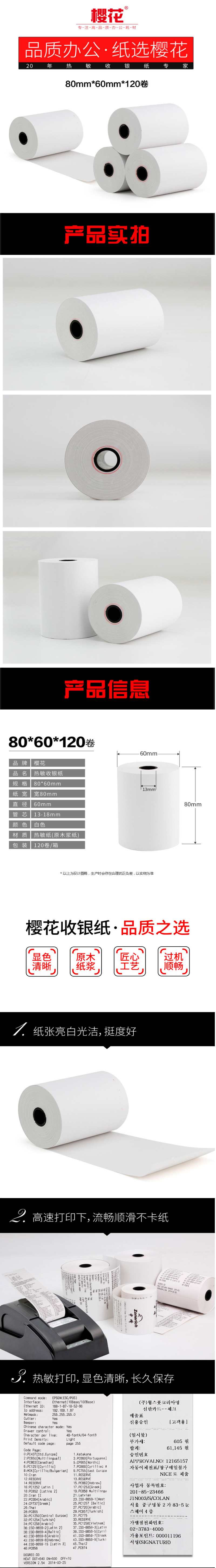 8060ӣֽ