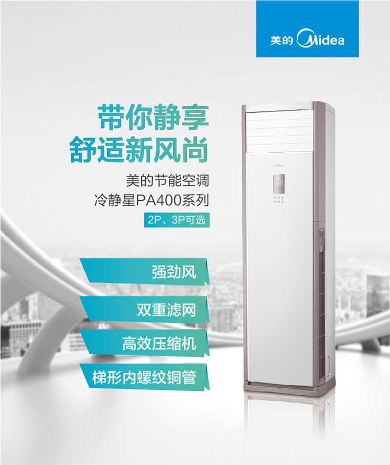 (Midea) KFR-51LW/DY-PA400(D2) 2ƥ Ƶ ʽ ůյ