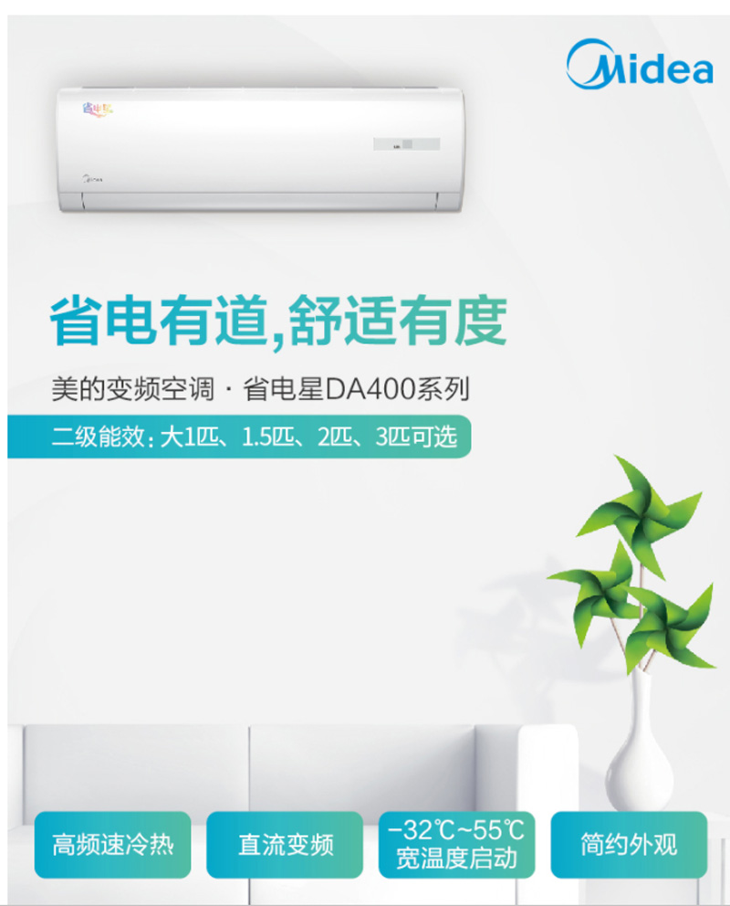 ģMidea3ƥ Ч Ƶů յһ ʡ KFR-72GW/BP2DN1Y-DA400(B2)