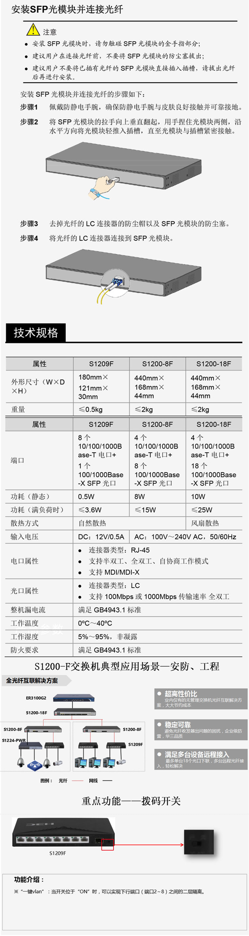 H3C SMB-S1208D-A 8  ǧ׽