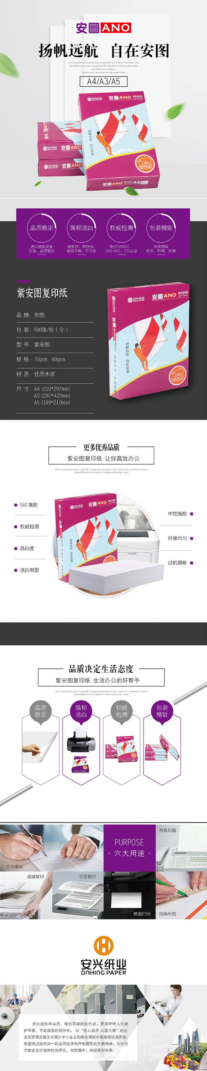 70g A5ϰͼӡֽ