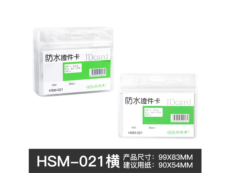 HSM-021 ʽˮؿ()