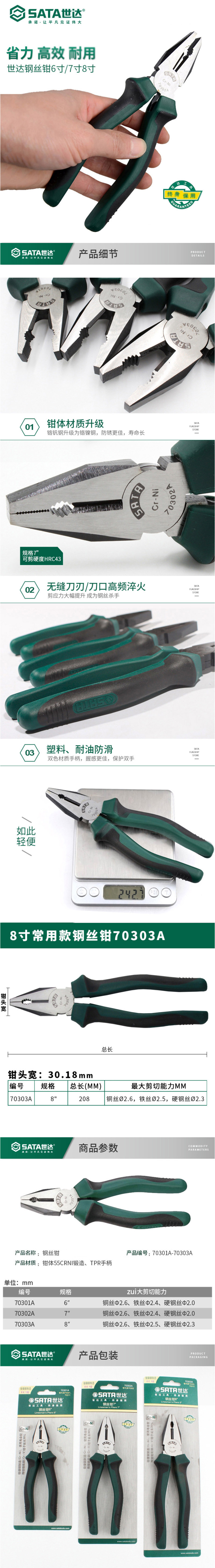 70303A 8˿ǯ